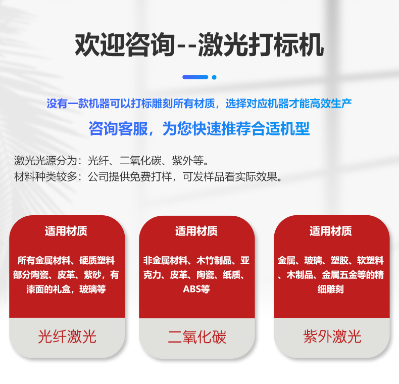 激光打標機(圖10) 激光打標機(圖10)